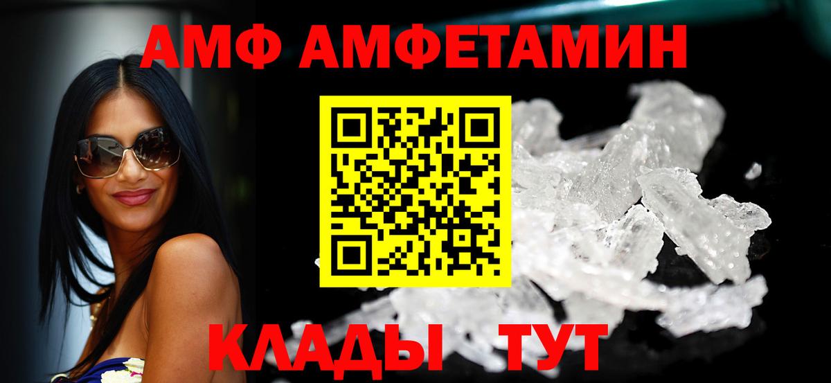 Ессентуки  Amphetamine 98%  Вход с VPN 