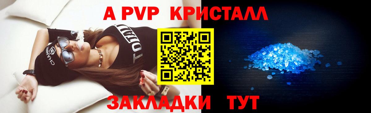 Alpha-PVP мука Ессентуки