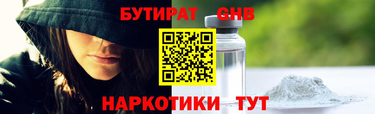 Ессентуки  БУТИРАТ вода  Вход с VPN 