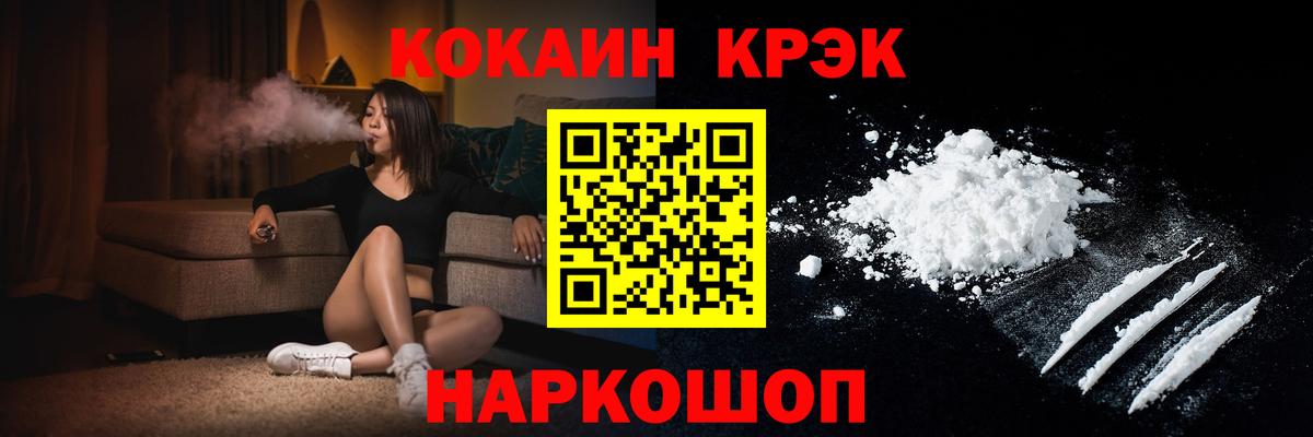 Cocaine Перу  Вход с VPN  Ессентуки  КОКАИН  КОКАИН Эквадор 