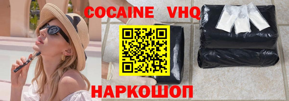 Cocaine Перу Ессентуки