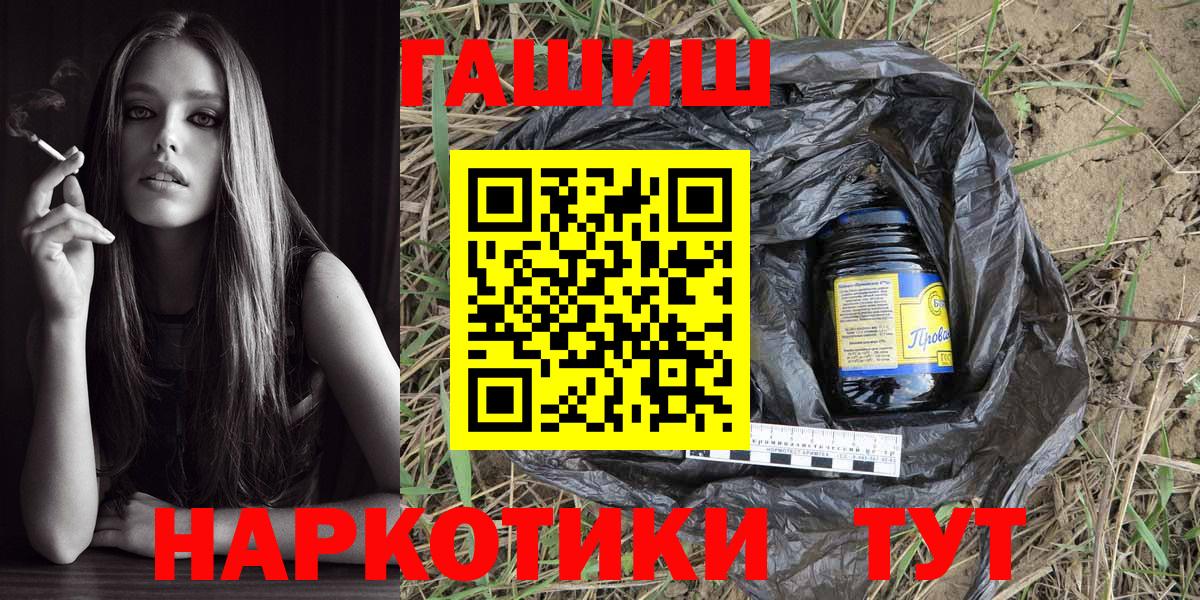 ГАШИШ хэш Ессентуки