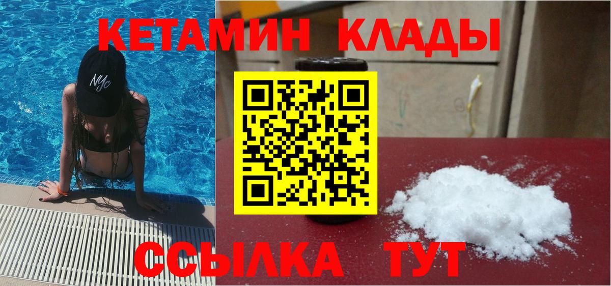 КЕТАМИН ketamine  КЕТАМИН VHQ  KRAKEN ссылки  Вход с VPN  Ессентуки 