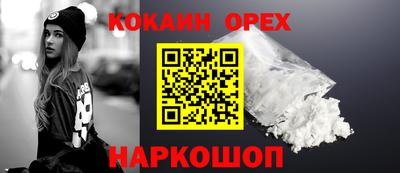 кокаин премиум Кунгур