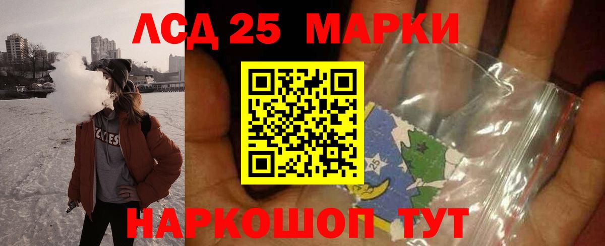 LSD-25 экстази  Лсд 25 экстази кислота  Лсд 25 экстази ecstasy  Вход с VPN  Ессентуки 