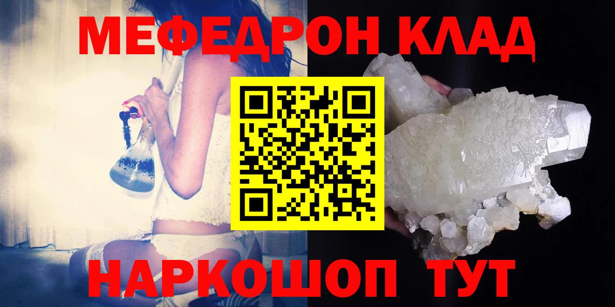 МЯУ-МЯУ mephedrone  Меф мяу мяу  Вход с VPN  ОМГ ОМГ сайт  Ессентуки  Мефедрон 