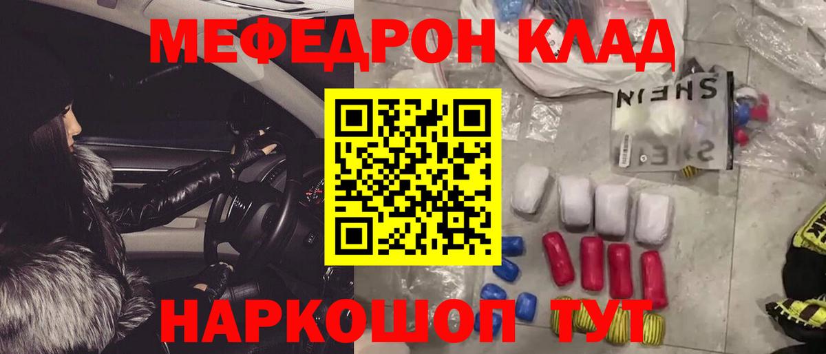 МЕФ мука Ессентуки