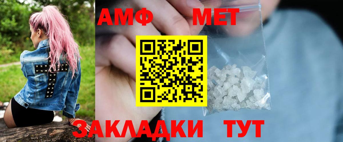 Ессентуки  МЕТАМФЕТАМИН мет  Вход с VPN 