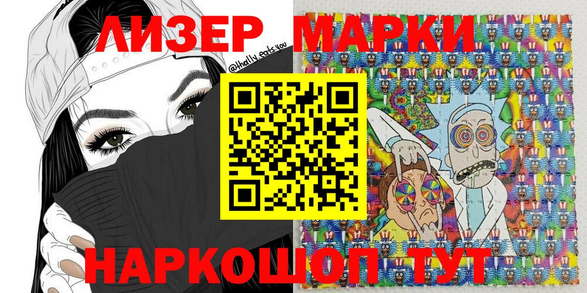 Ессентуки  Наркотические марки 1,5мг  Вход с VPN  Наркотические марки 1,5мг 
