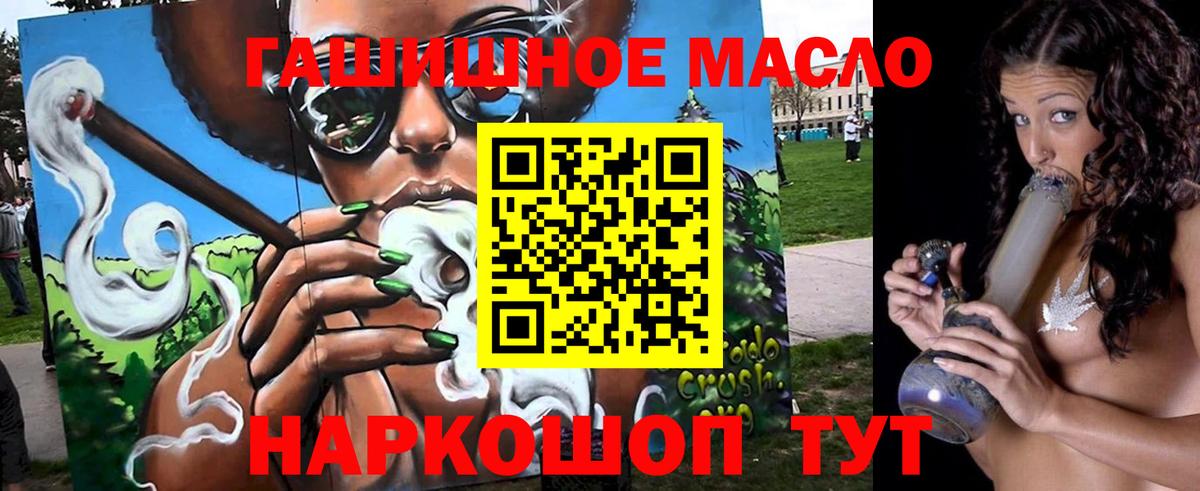 Дистиллят ТГК гашишное масло  Дистиллят ТГК THC oil  Ессентуки  купить  цена  Вход с VPN 