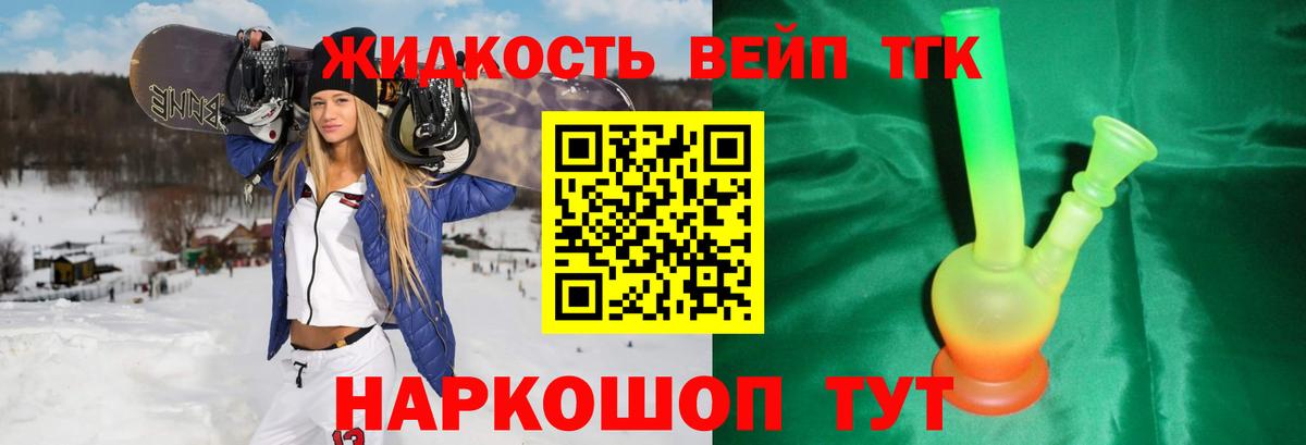 ТГК THC oil Ессентуки